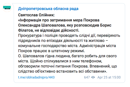 олейник