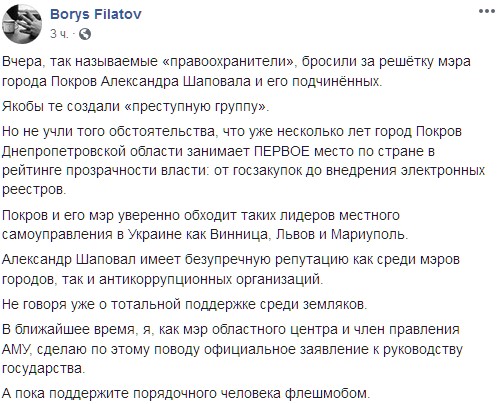 филатов