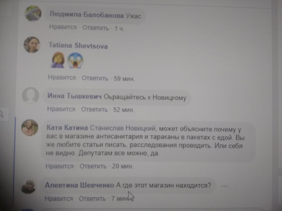 авоська комент