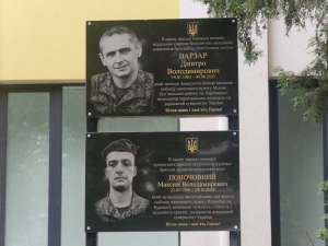 У Покрові відкрили меморіальні дошки на честь Максима Поночовного та Дмитра Варзара