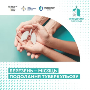 Туберкульоз: що потрібно знати