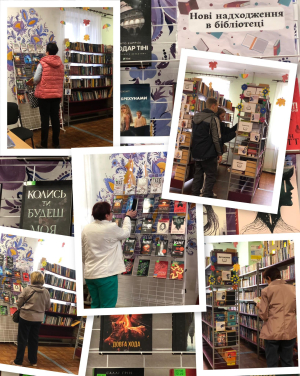 У бібліотеці &mdash; нові книжкові надходження