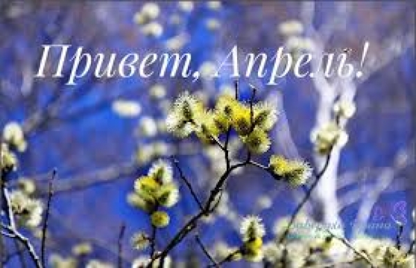 Проводы призывников в армию, общегородской субботник и сессия. Что ждет Покров в апреле