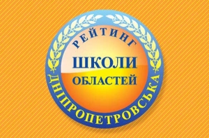 Стал известен рейтинг школ области 2018 года. В первой сотне два учебных заведения Покрова