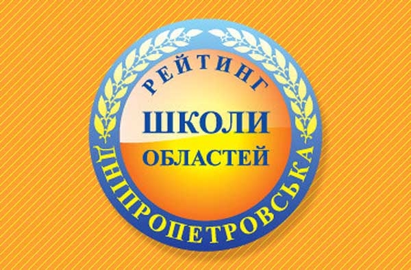 Стал известен рейтинг школ области 2018 года. В первой сотне два учебных заведения Покрова