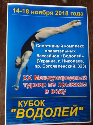 &laquo;Серебро&raquo; Марии Верич. Первая награда Покрова на международном турнире &laquo;Кубок Водолея&raquo;