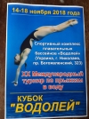 &laquo;Серебро&raquo; Марии Верич. Первая награда Покрова на международном турнире &laquo;Кубок Водолея&raquo;