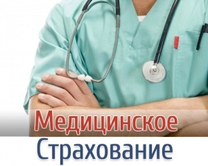 В Покрове внедрят медицинское страхование школьников и учителей?!