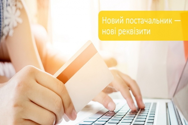 Оплаты за электроэнергию, которые были осуществлены по старым реквизитам до 1 марта, перечислены &laquo;Днепровским энергетическим услугам