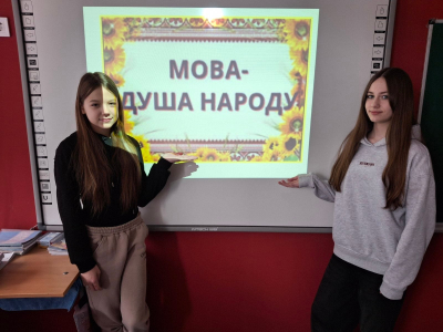 Мова - душа народу