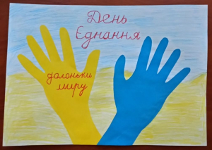НАША СИЛА В ЕДИНСТВЕ