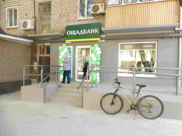 На улице Центральной после ремонта открылось отделение &laquo;Ощадбанка&raquo;