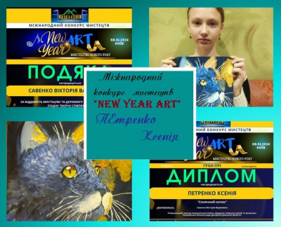 ТВОРЧІ ДОСЯГНЕННЯ ВИХОВАНЦІВ БТДЮ