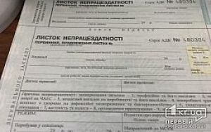 В Украине обещают выплачивать больничные и декретные в течение суток