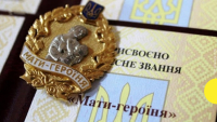 ДВОМ ПОКРОВЧАНКАМ ПРИСВОЄНО ПОЧЕСНЕ ЗВАННЯ &laquo;МАТИ-ГЕРОЇНЯ&raquo;