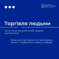 Будьте уважні та пам&rsquo;ятайте про основні правила безпеки