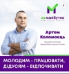 С какой целью Николай Биднюк баллотируется на должность мэра Покрова