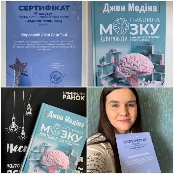 "ЗІРКОВИЙ ВЧИТЕЛЬ: ЯК ДАРУВАТИ ВСІМ СВІТЛО І НЕ ВТРАЧАТИ СВОЄ"