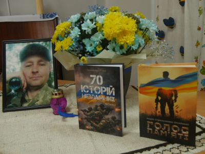 Книга - як пам'ять