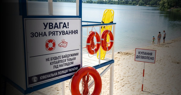 Ювенальна поліція України закликає громадян дотримуватися правил безпеки на водоймах: за вихідні потонуло 7 дітей