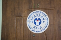 Для работников ГОКа на 20% увеличиться стоимость услуг &laquo;Больничной кассы&raquo;