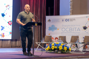 У ДНІПРІ ПРОЙШОВ ФОРУМ ОСВІТЯН