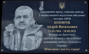 У Покрові відкрили меморіальну дошку на честь Андрія Копиріна