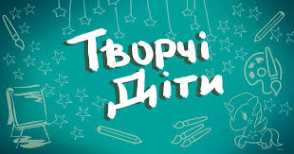 Перемоги вихованців Будинку творчості дітей та юнацтва