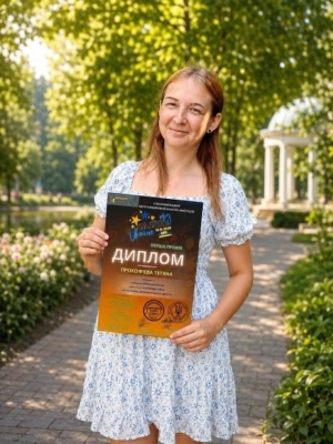 Слово, що надихає