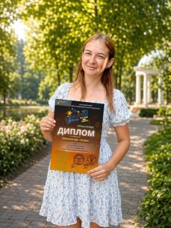 Слово, що надихає