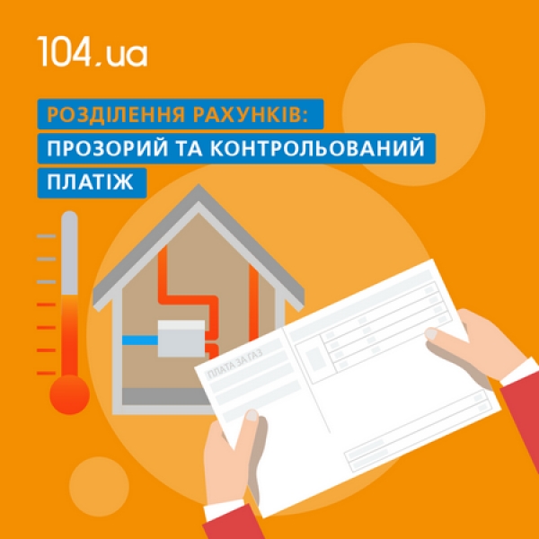 С июля изменился тариф за доставку газа для жителей Днепропетровской области
