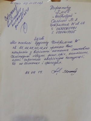 &laquo;Липовая история&raquo; от &laquo;Нового Миста&raquo;. Жильцы дома № 75 по Центральной сами просили обрезать деревья!