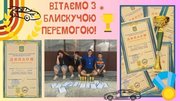 Автомоделісти Будинку творчості - чемпіони України