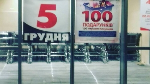 Открытие АТБ состоится 5 декабря