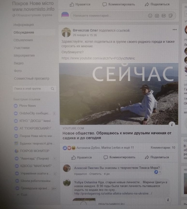 Наследники &laquo;Белого братства&raquo;. Зачем в издании &laquo;Нове Мисто&raquo; пиарят секту?