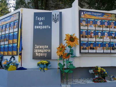 Пам&rsquo;ятаємо. Вшановуємо. Дякуємо