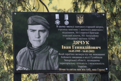 У Покрові вшанували пам&rsquo;ять Захисника - Івана Дячука