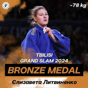 ПОКРОВЧАНКА ЄЛИЗАВЕТА ЛИТВИНЕНКО БРОНЗОВА ПРИЗЕРКА GRAND SLAM