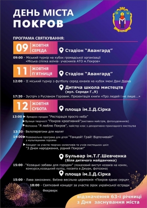 Опубликован график праздничных мероприятий к Дню города!