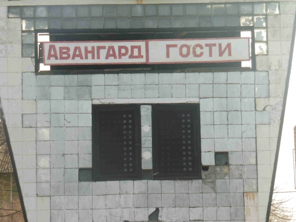 В ГОКе &laquo;забивают&raquo; на спорт, но &laquo;Авангард&raquo; все равно будет участвовать в чемпионате области