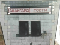 В ГОКе &laquo;забивают&raquo; на спорт, но &laquo;Авангард&raquo; все равно будет участвовать в чемпионате области