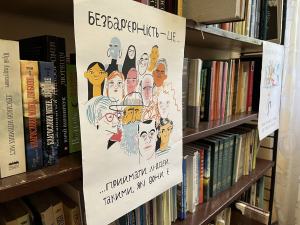 Година спілкування &ldquo;До вашої уваги &mdash; Довідник безбар&rsquo;єрності&rdquo;