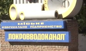 &laquo;Покровводоканал&raquo; готовит горожан к очередному повышению тарифа на воду?