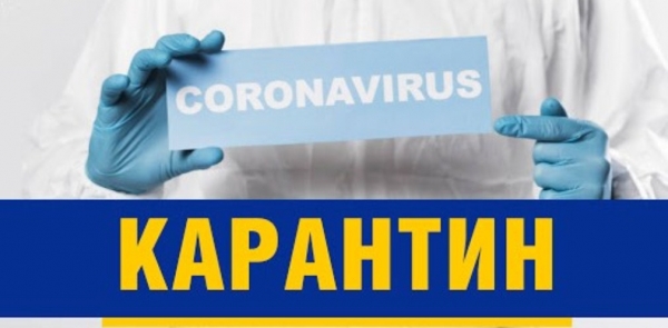 На Дніпропетровщині подовжили карантин до 31 жовтня