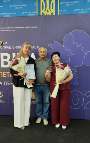 Відзнаки, за якими - щоденна праця