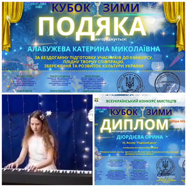 НОВІ ПЕРЕМОГИ ЮНИХ ТАЛАНТІВ