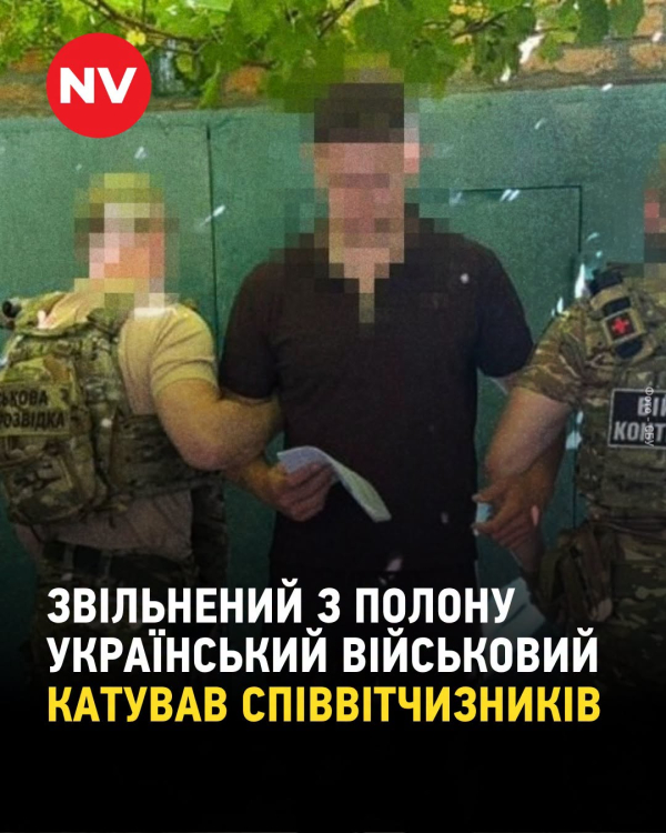 Військовий, перебуваючи в російському полоні, брав участь у психологічному та фізичному тиску на своїх співвітчизників