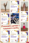 Вихованці Будинку творчості &ndash; серед переможців Всеукраїнських та обласних конкурсів