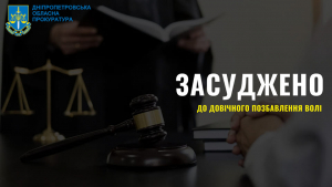 Разбойное нападение и умышленное убийство фермера &ndash; на Днепропетровщине приговорены трое мужчин к пожизненному лишению свободы