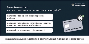 Чергова шахрайська схема на продажі ємностей для води: нікопольські поліцейські викрили шахрая